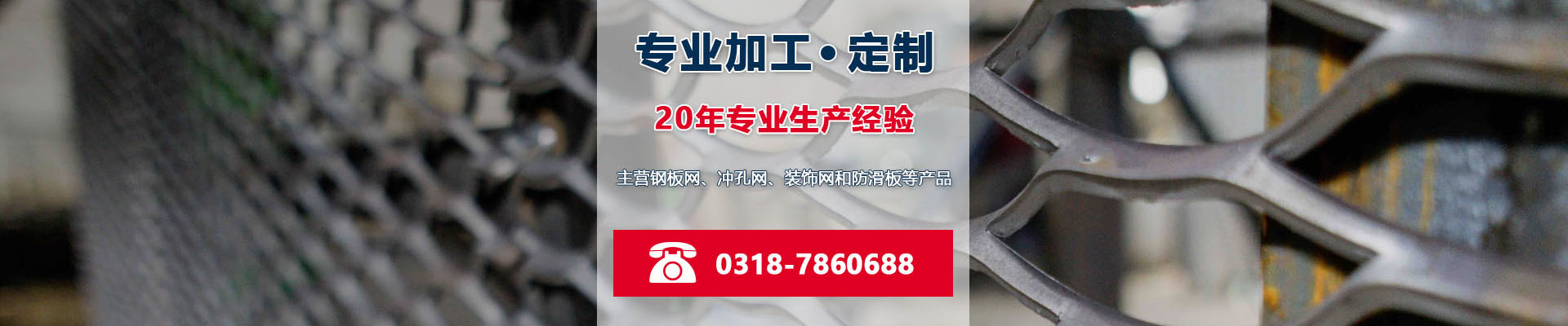 安平縣運(yùn)德金屬制品有限公司